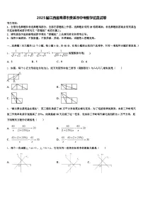 2025届江西省鹰潭市贵溪市中考数学仿真试卷含解析