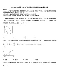2024-2025学年宁波市江东区中考数学最后冲刺浓缩精华卷含解析