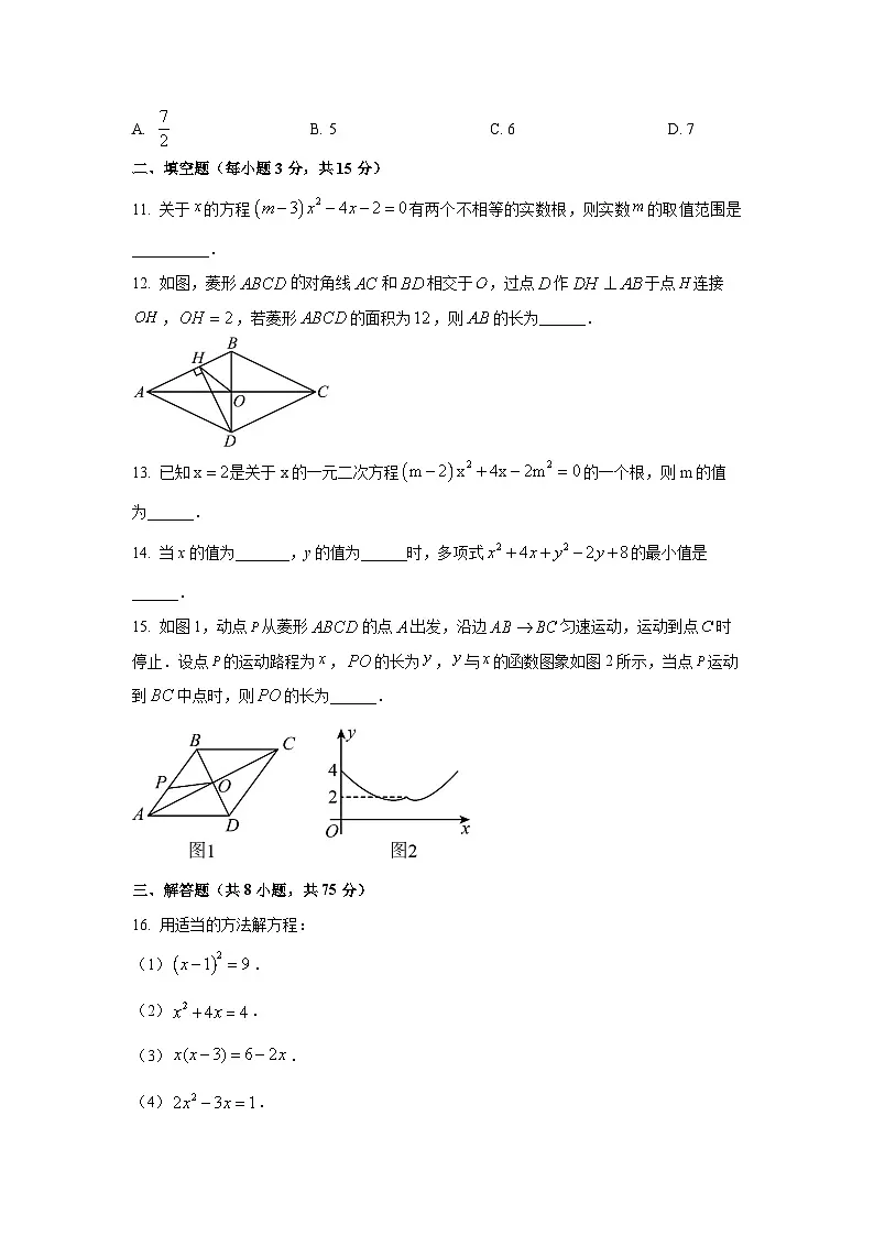 河南省郑州市2025-2026学年九年级上学期第一次月考数学试卷(学生版)第3页