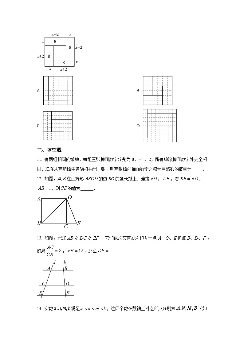 福建省漳州市漳浦县2025-2026学年九年级上学期10月检查数学试卷(学生版)第3页