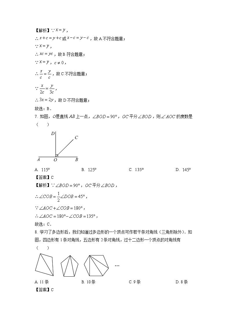 广东省揭阳市惠来县2024-2025学年七年级上学期期末考试数学试卷(解析版)第3页