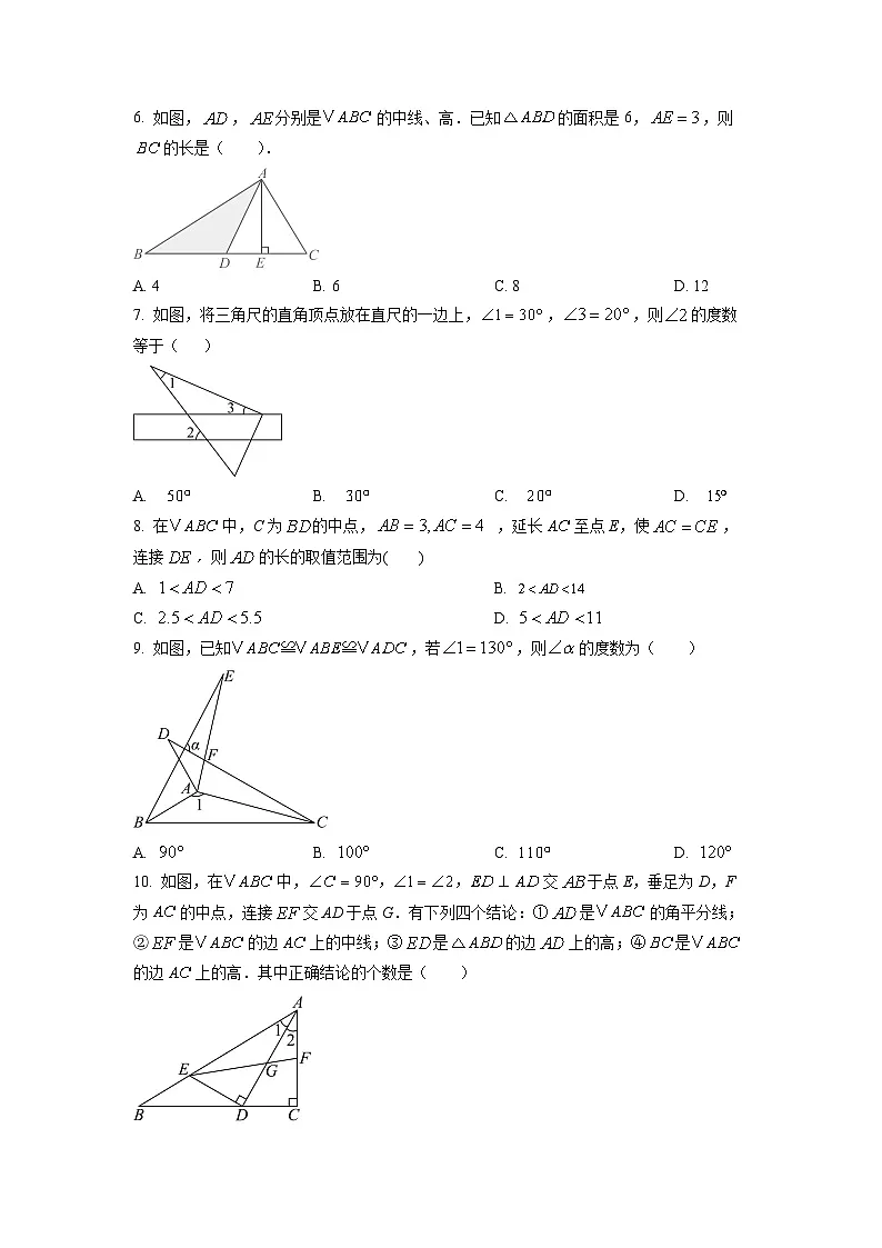 甘肃省定西市渭源县2025-2026学年八年级上学期第一次月考数学试卷(学生版)第2页