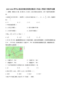 2025-2026学年山东省济南育英教育集团八年级上学期月考数学试题-自定义类型