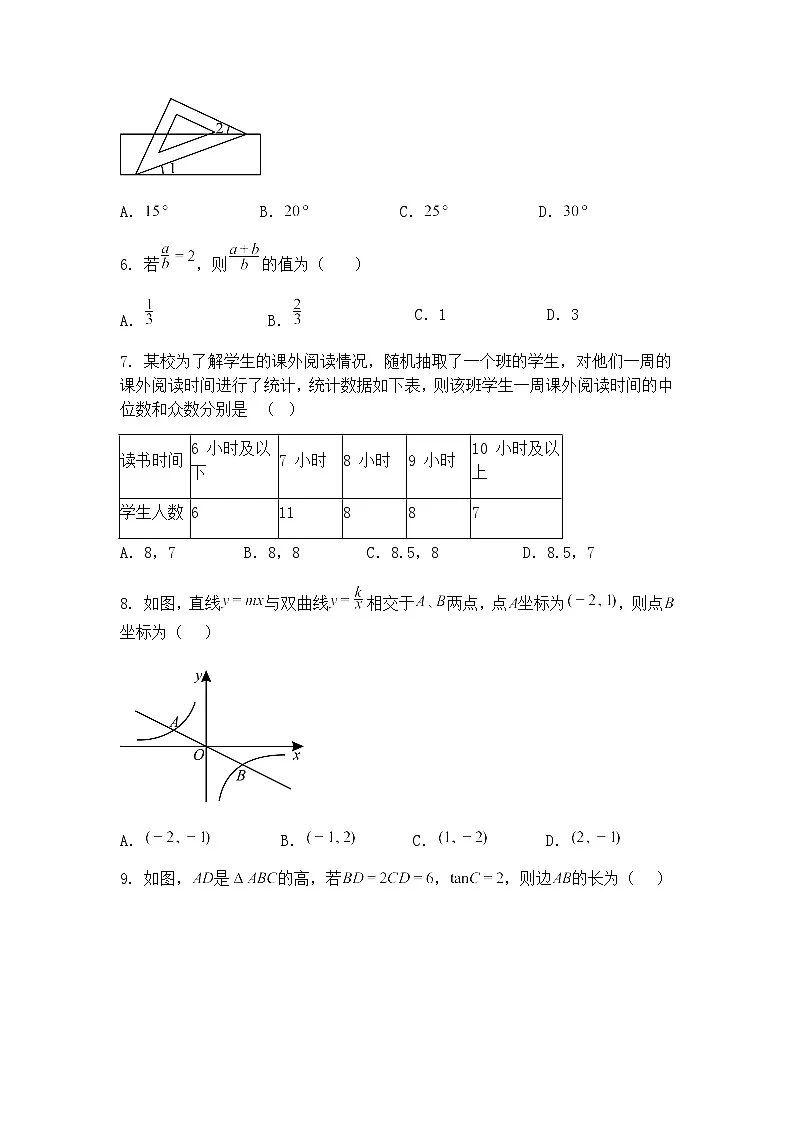 湖南省长沙市博才实验中学联考2024-2025学年九年级下学期4月期中数学试题(含答案解析)第2页