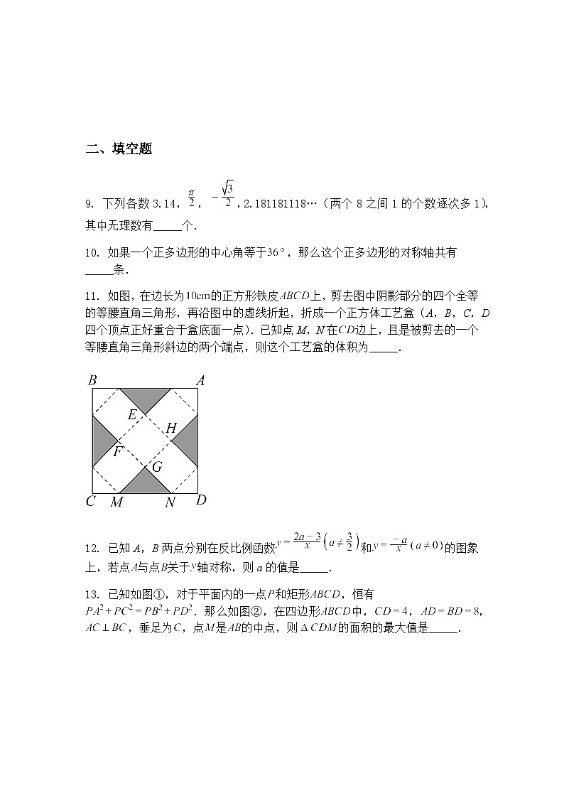 陕西省西安市滨河学校2024-2025学年九年级下学期中考三模数学试题(含答案解析)第3页