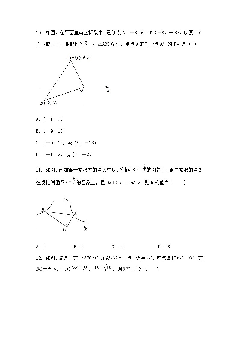 广西南宁市部分学校2024-2025学年九年级下学期月考数学练习卷(含答案解析)第3页