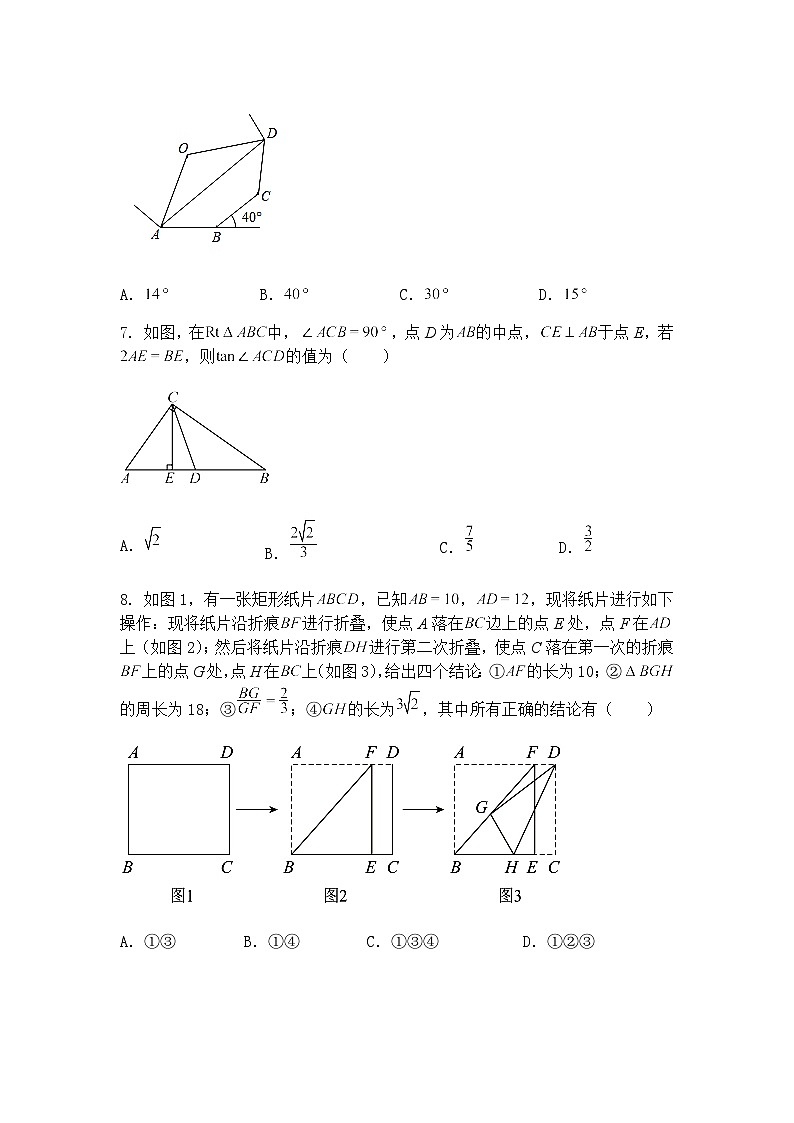 江苏省苏州外国语实验学校宿迁分校2024-2025学年九年级下学期月考数学试卷(3月份)(含答案解析)第2页