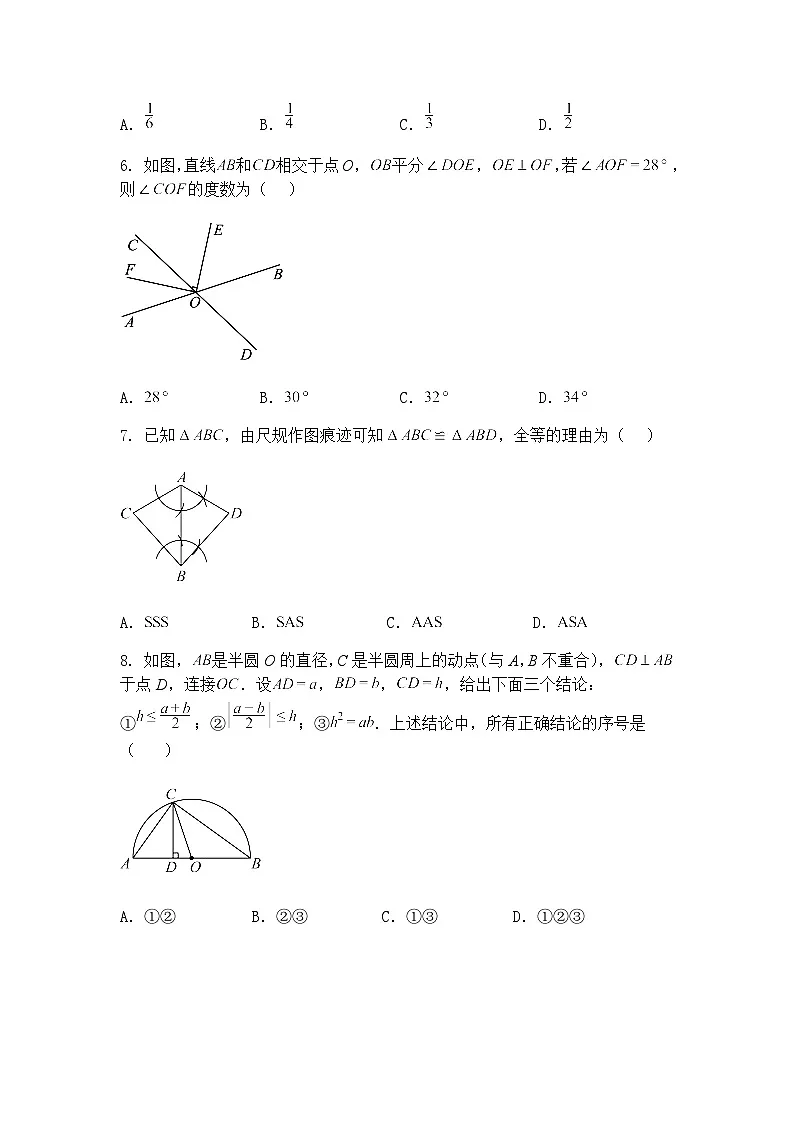 北京市海淀区首都师大二附中2024-2025学年九年级下学期月考数学试卷(3月份)(含答案解析)第2页