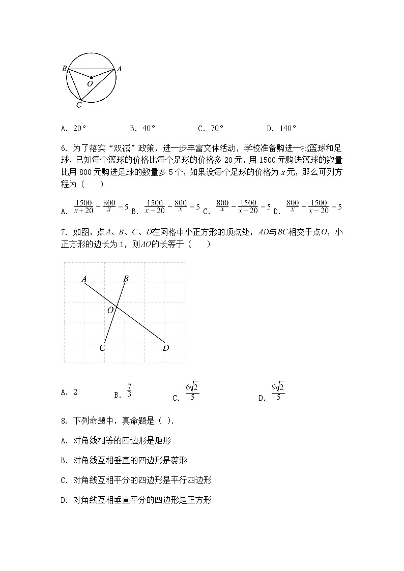江苏省无锡市江阴市夏港中学2024-2025学年九年级下学期3月作业反馈数学试题(含答案解析)第2页