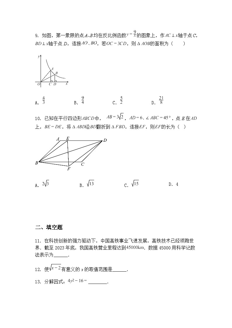 江苏省无锡市江阴市夏港中学2024-2025学年九年级下学期3月作业反馈数学试题(含答案解析)第3页