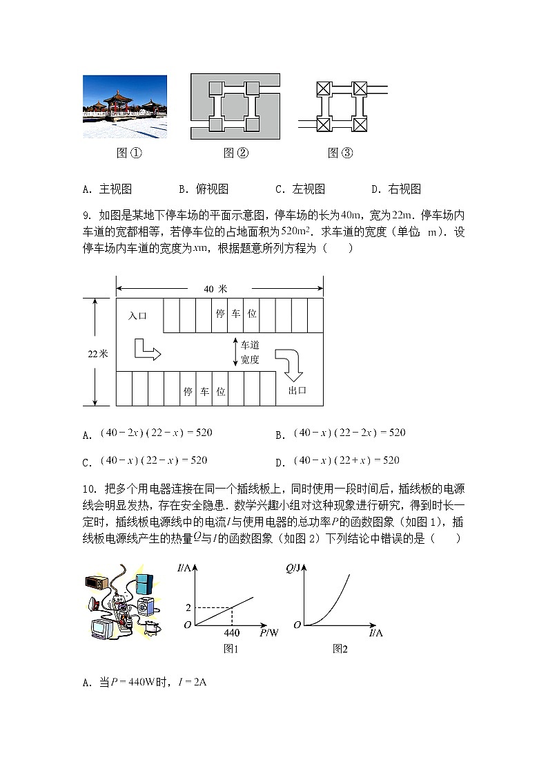 广东省佛山市南海区桂城街道平洲第二初级中学2024-2025学年九年级下学期6月月考数学试题(含答案解析)第3页