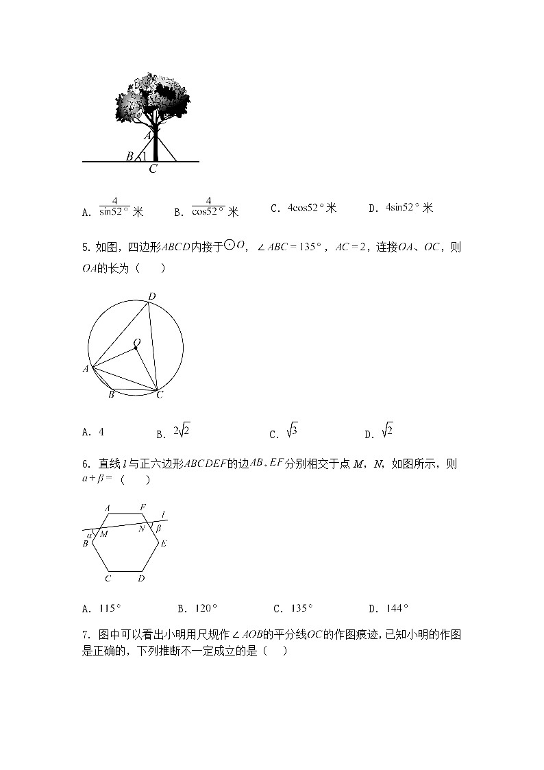 吉林省长春市北湖学校2024-2025学年下学期6月考前适应性训练九年级下数学试题(含答案解析)第2页
