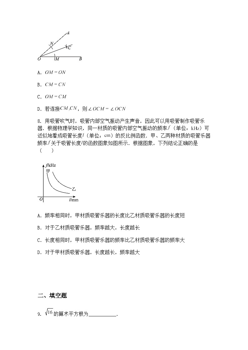 吉林省长春市北湖学校2024-2025学年下学期6月考前适应性训练九年级下数学试题(含答案解析)第3页