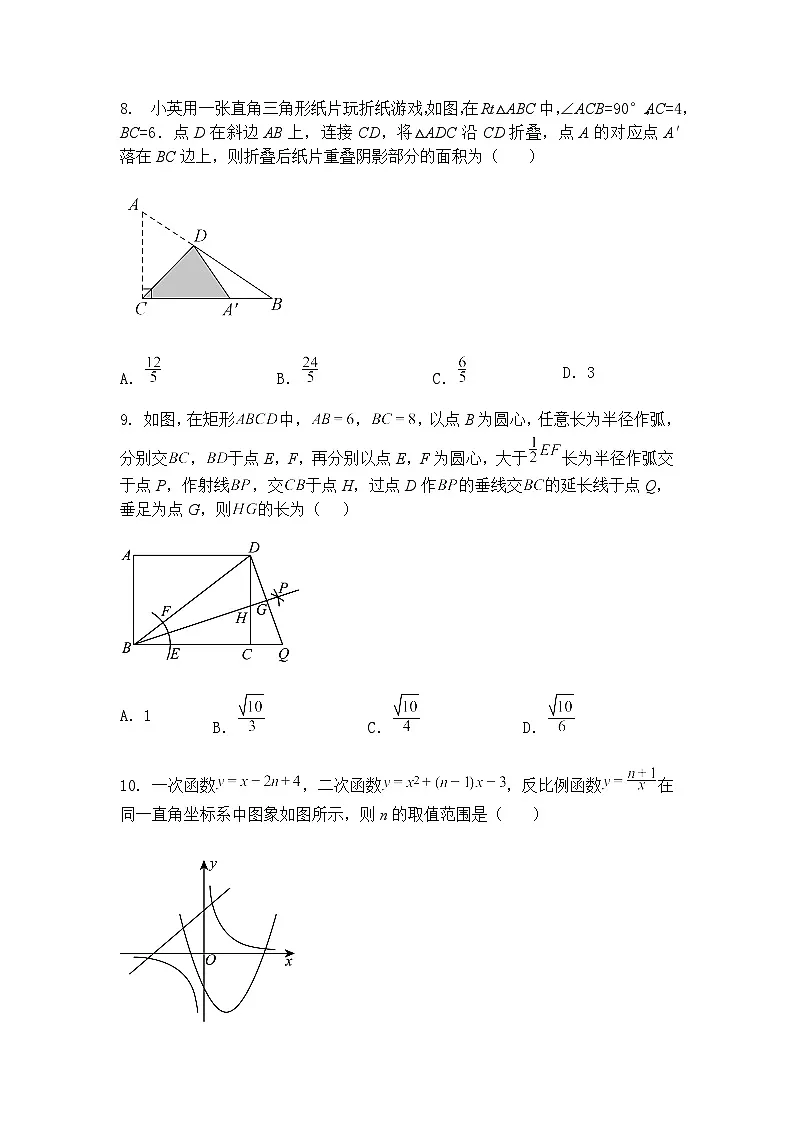 山东省德州市乐陵市朱集镇中学2024-2025学年九年级下学期第二次月考数学试题(含答案解析)第3页
