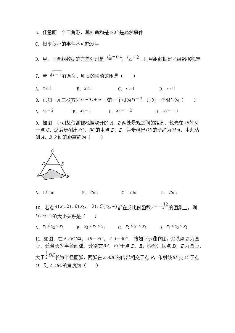 贵州省六盘水市青云学校2024-2025学年下学期第五次月考九年级下数学试卷(含答案解析)第2页