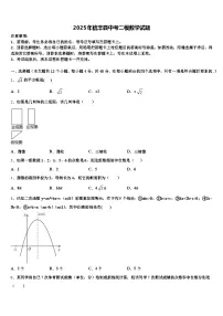 2025年信丰县中考二模数学试题含解析