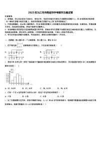 2025年九江市共青城市中考数学五模试卷含解析