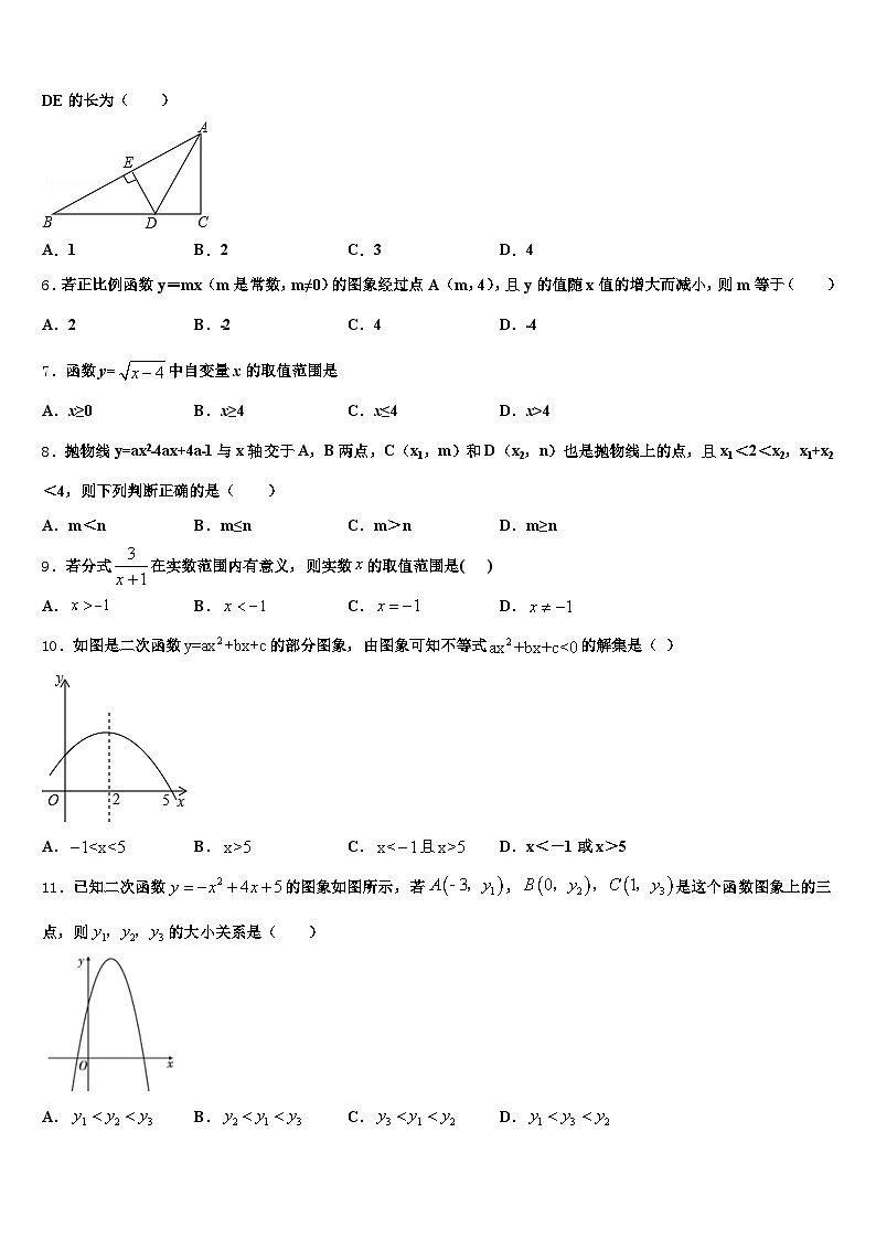 2025年神池县中考数学五模试卷含解析第2页