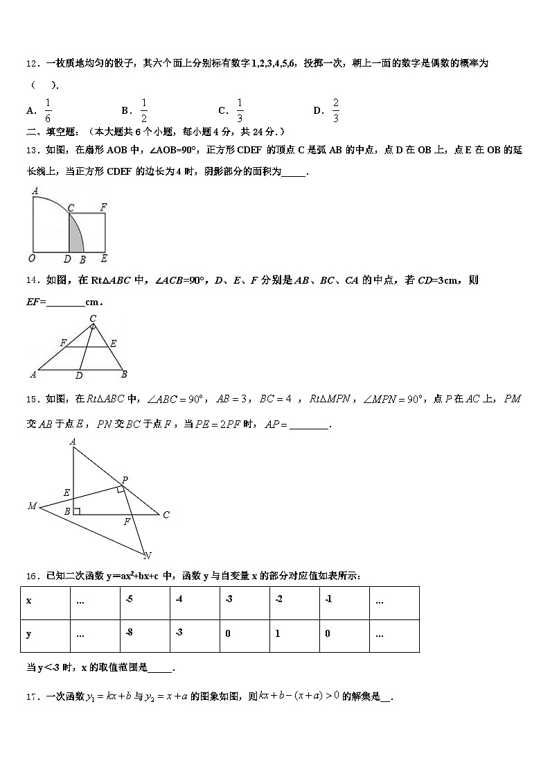 2025年神池县中考数学五模试卷含解析第3页