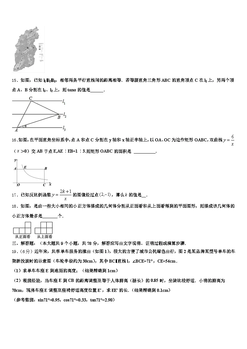 吕梁市孝义市2025年中考数学对点突破模拟试卷含解析第3页