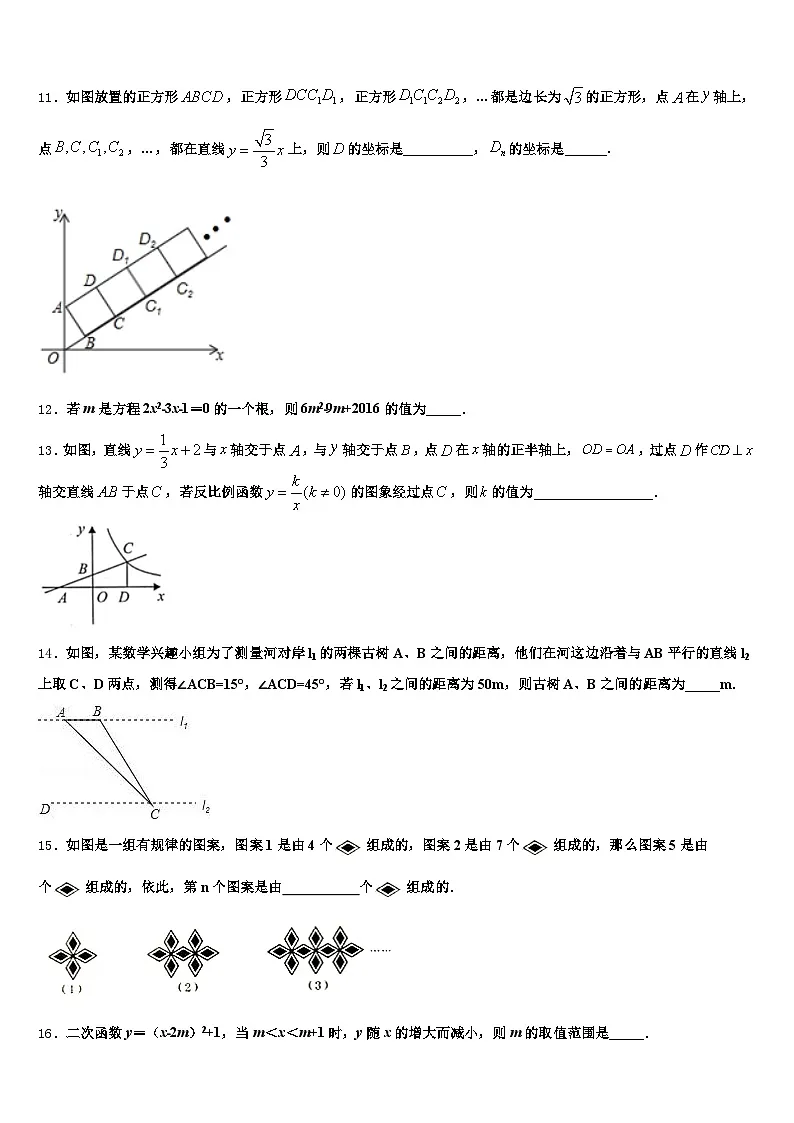 广西壮族自治区崇左市龙州县2024-2025学年中考数学押题试卷含解析第3页