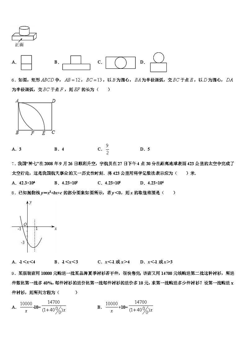 2025年和林格尔县中考数学适应性模拟试题含解析第2页