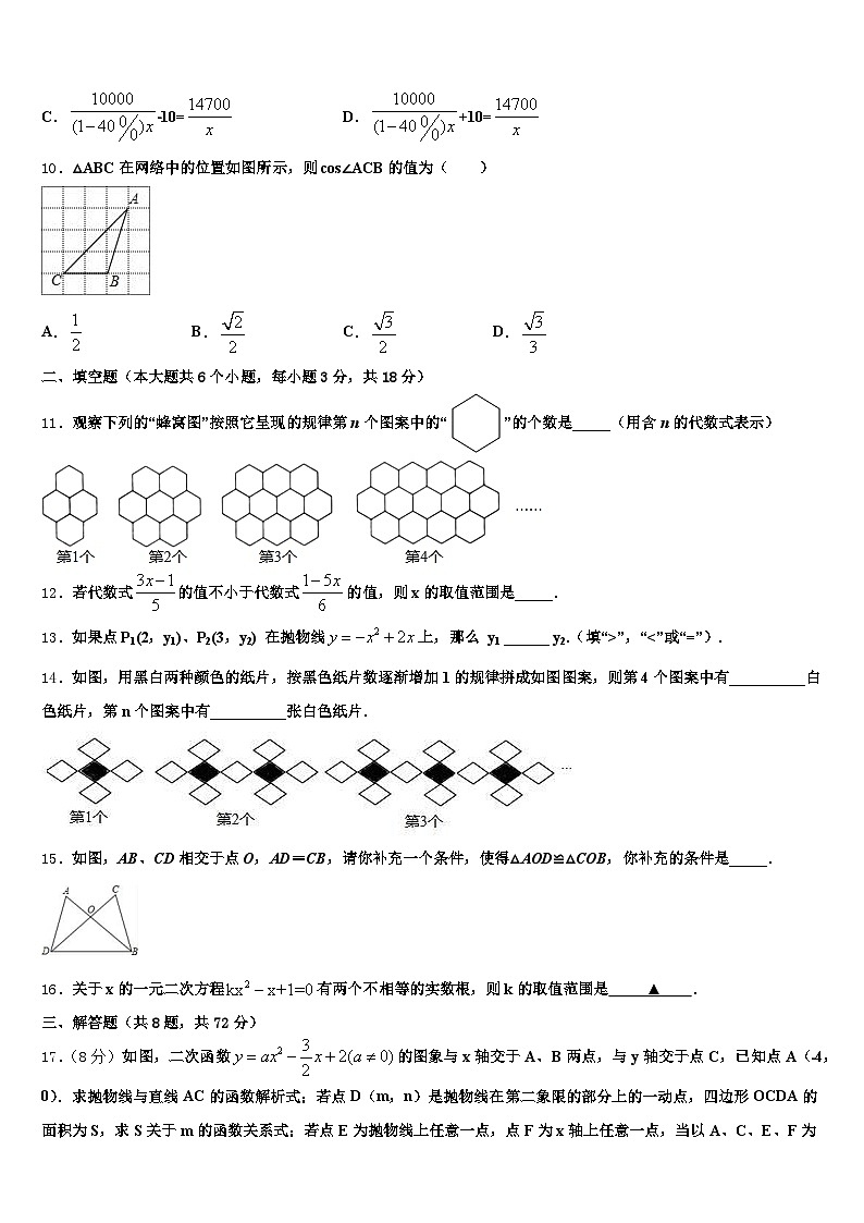 2025年和林格尔县中考数学适应性模拟试题含解析第3页