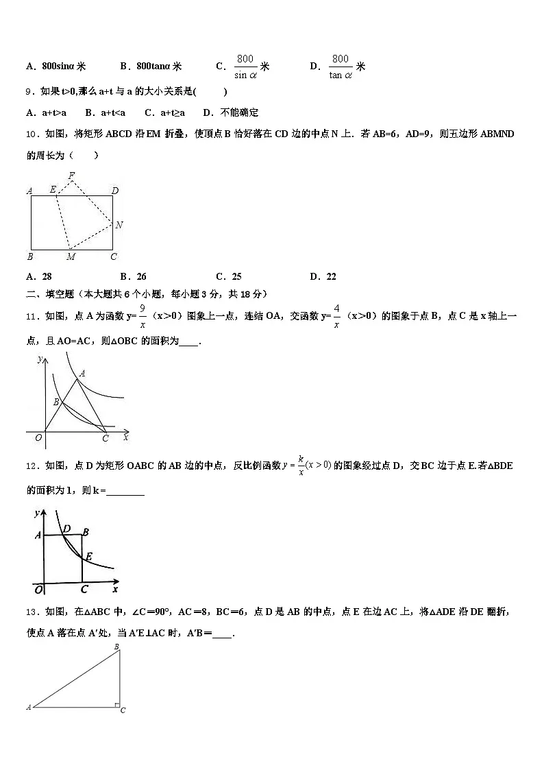 2025届红花岗区中考适应性考试数学试题含解析第3页
