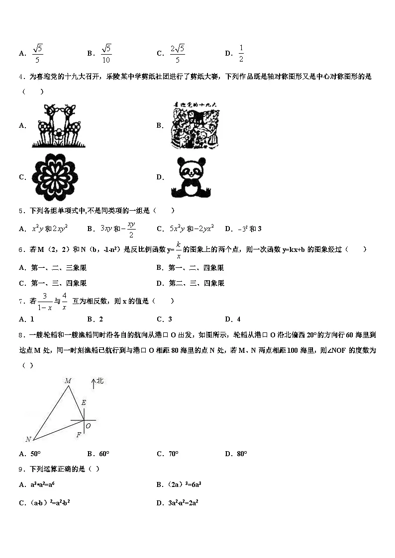 禹州市2025年中考押题数学预测卷含解析第2页