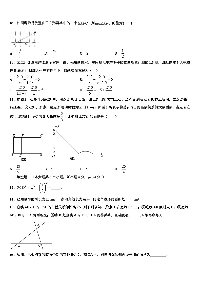 禹州市2025年中考押题数学预测卷含解析第3页