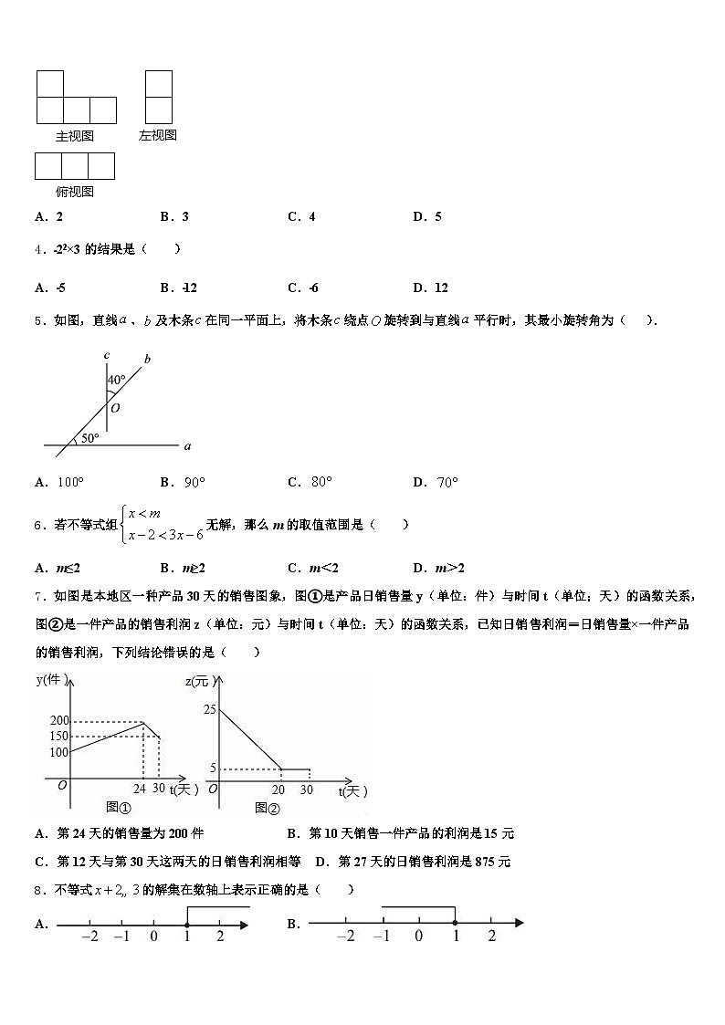 2025届福建省福州市马尾区初中数学毕业考试模拟冲刺卷含解析第2页