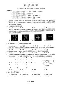 重庆育才中学2024-2025学年上学期九年级数学月考试卷