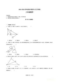 天津市武清区杨村第八中学2025-2026学年八年级上学期第一次月考数学试卷