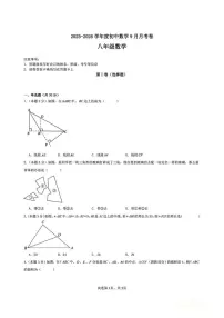 天津市武清区杨村第八中学2025-2026学年八年级上学期第一次月考数学试卷