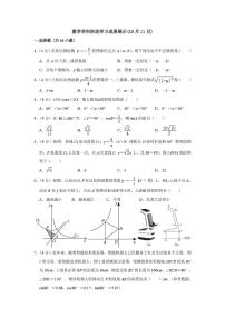 山东省淄博市张店区实验中学2025--2026学年上学期九年级数学月考试卷