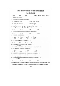 山东省济宁市第十五中学2025-2026学年八年级上学期十月月考数学试题