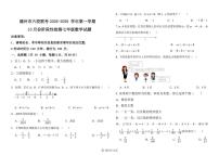 山东省德州市六校联考2025-2026学年上学期第一次月考七年级数学试题