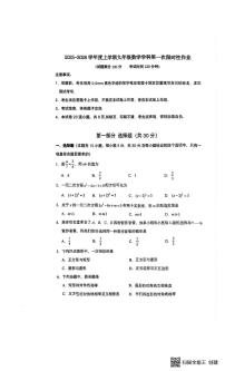 辽宁省沈阳市南昌中学2025-2026学年九年级上学期10月月考数学试题