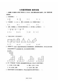 辽宁省辽阳市第二中学2025-2026学年七年级上学期10月月考数学试卷