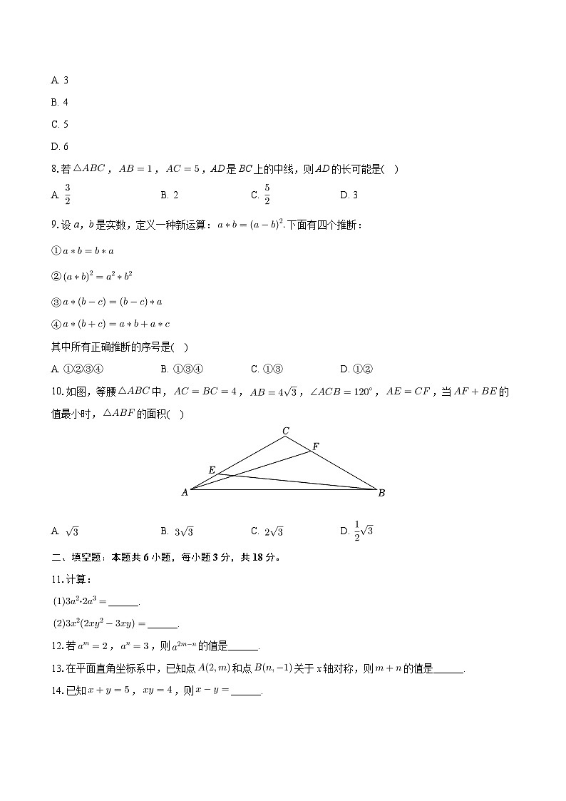 湖北省武汉市江夏区第一中学2023-2024学年八年级上学期12月月考数学试卷第2页