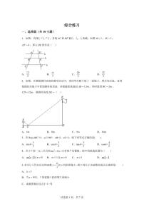 辽宁省大连市西岗区第三十四中学2025~2026学年上学期九年级(9月)月考数学试卷(附答案)