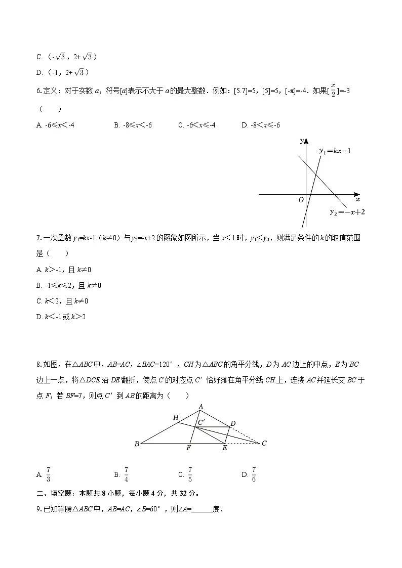 2024-2025学年江西省九江外国语学校“开拓杯”八年级(下)竞赛数学试卷-自定义类型第2页