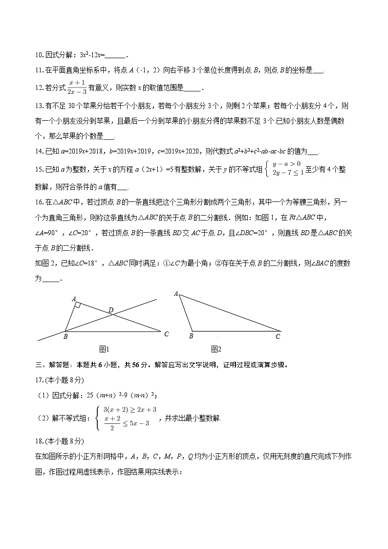 2024-2025学年江西省九江外国语学校“开拓杯”八年级(下)竞赛数学试卷-自定义类型第3页