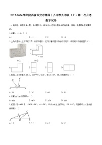 2025-2026学年陕西省西安市第四十八中学九年级（上）第一次月考数学试卷-自定义类型