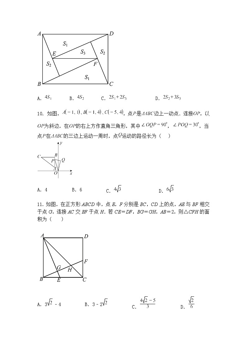 河北省沧州市青县盘古镇中学2024-2025学年九年级下学期3月月考数学试题(含答案解析)第3页