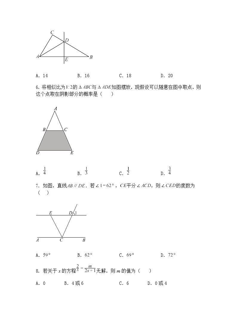 江苏省盐城市射阳县实验初级中学2024-2025学年九年级下学期3月月考数学试题(普通班)(含答案解析)第2页