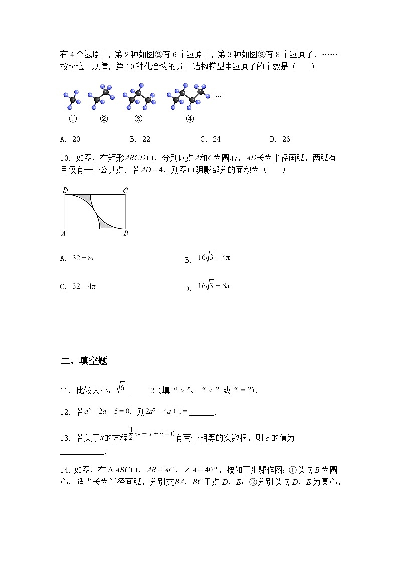 广东省惠州市华南师范大学附属惠阳学校2024-2025学年九年级下学期第一次学情调研考试数学试卷(含答案解析)第3页