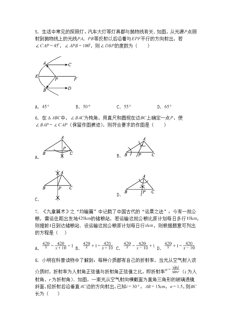 广东省深圳市龙岗区同心实验学校2024-2025学年下学期九年级下3月月考数学试卷(含答案解析)第2页