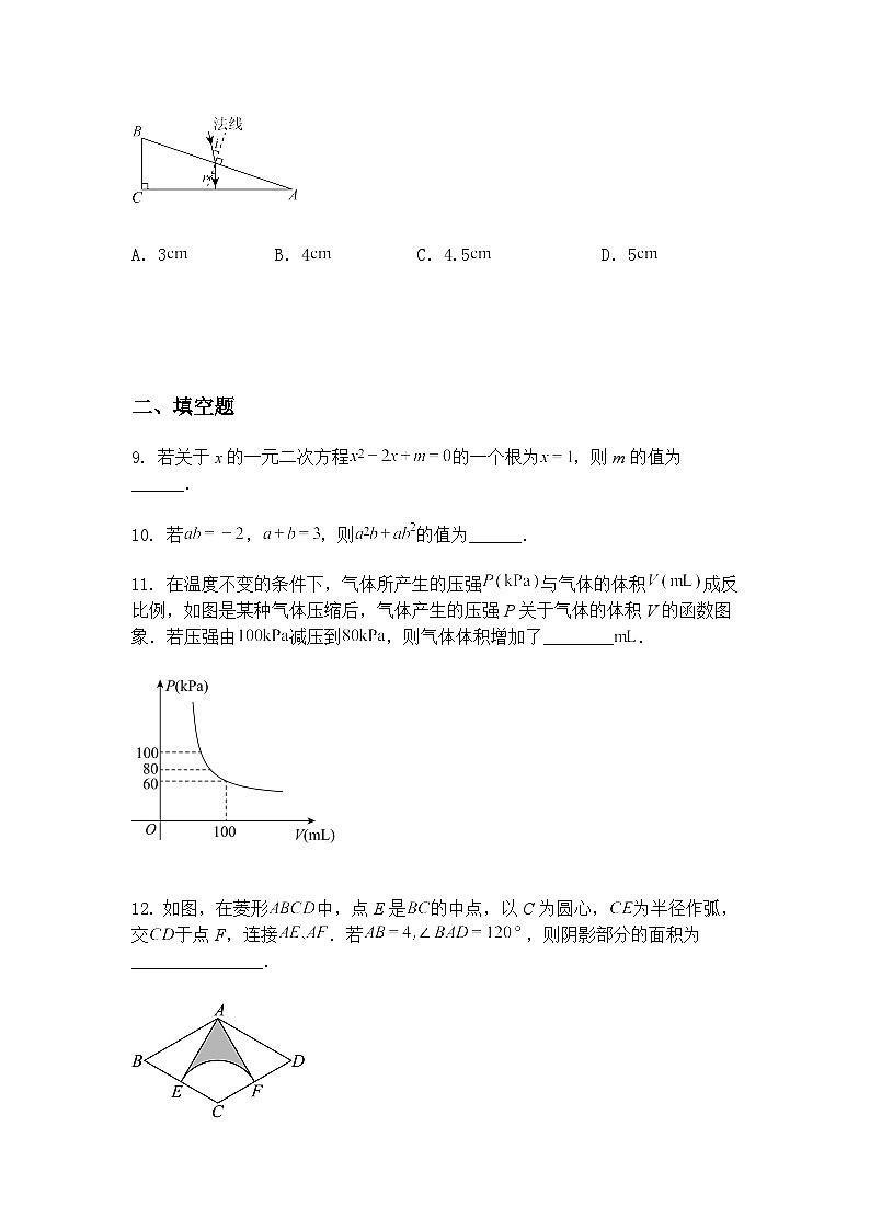 广东省深圳市龙岗区同心实验学校2024-2025学年下学期九年级下3月月考数学试卷(含答案解析)第3页