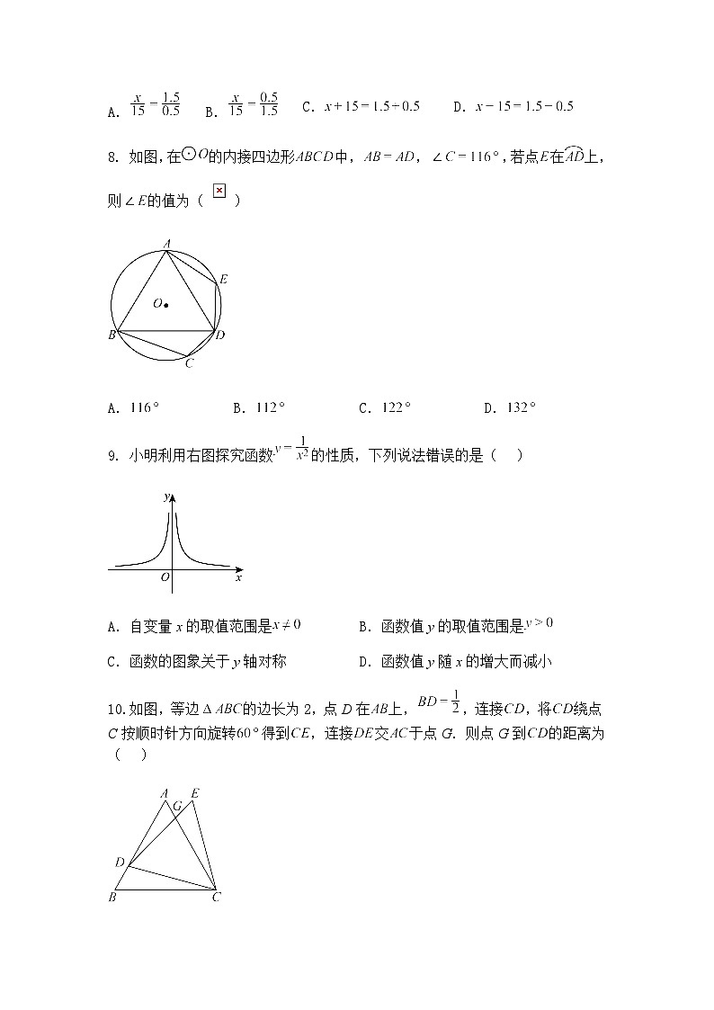 2024-2025学年江苏省无锡市江阴市高新实验中学九年级下(下)月考数学试卷(3月份)(含答案解析)第2页